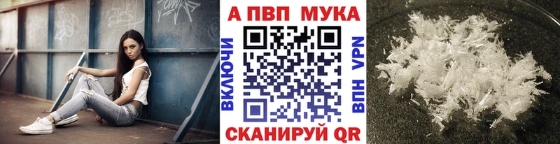 APVP Соль  Калтан 