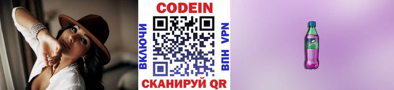 Кодеин Purple Drank  наркота  это официальный сайт  Калтан 