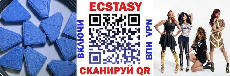 Ecstasy 250 мг  цены   Калтан 
