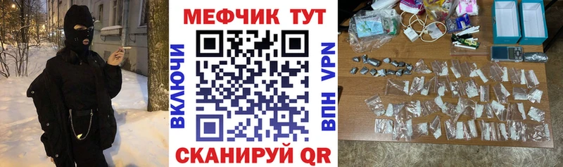 МЕФ кристаллы  Калтан 