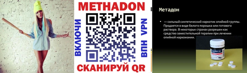 Метадон VHQ  Калтан 